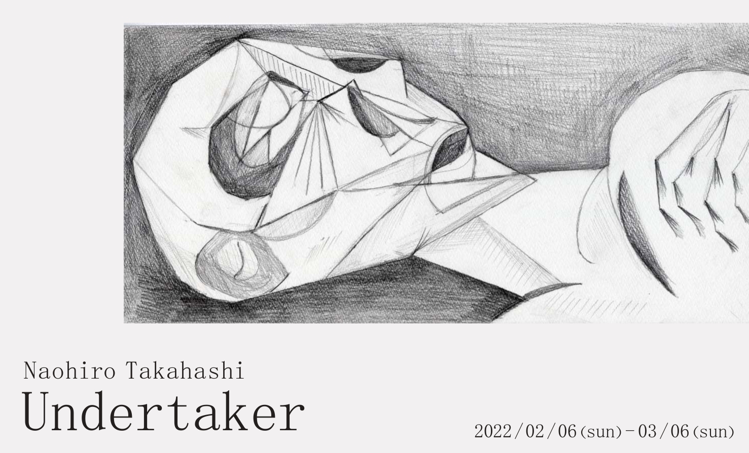 第12回コーポレートアート展 高橋直宏個展 Undertaker 金沢アートグミ